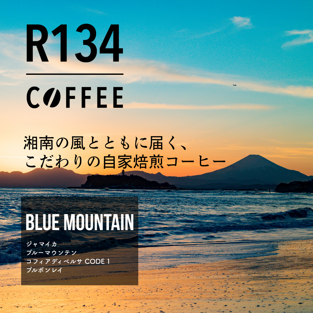 ジャマイカ ブルーマウンテン コフィアディベルサ CODE 1 ブルボンレイ 100g