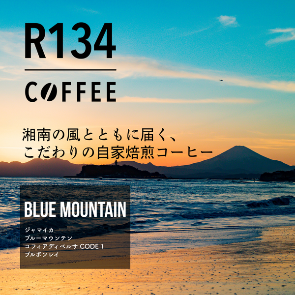 ジャマイカ ブルーマウンテン コフィアディベルサ CODE 1 ブルボンレイ 100g
